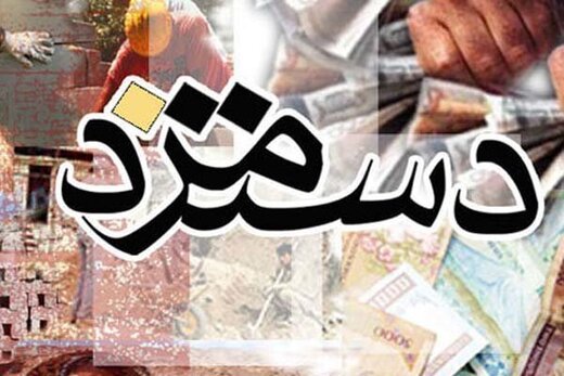 کارگران از شهریور کمتر از ۲ میلیون و ۶۱۰ هزارتومان دریافتی ندارند