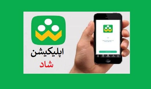 امکانات شبکه شاد ۲ معرفی شد