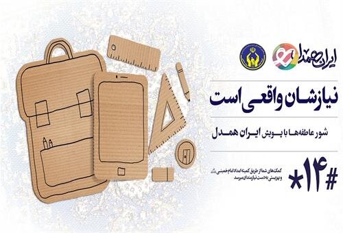 تاریخ توزیع تبلتها و سیمکارت های دانش آموزی مشخص شد