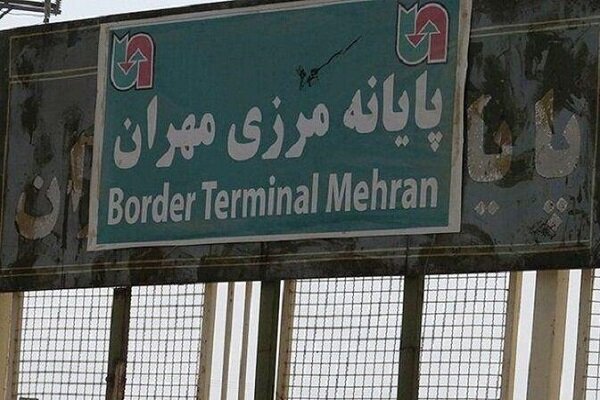 مرز مهران بسته است