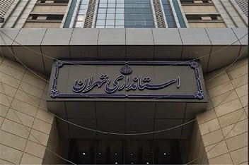 تشکیل جلسه کمیته اضطرار آلودگی هوای پایتخت / تهران تعطیل می‌شود؟