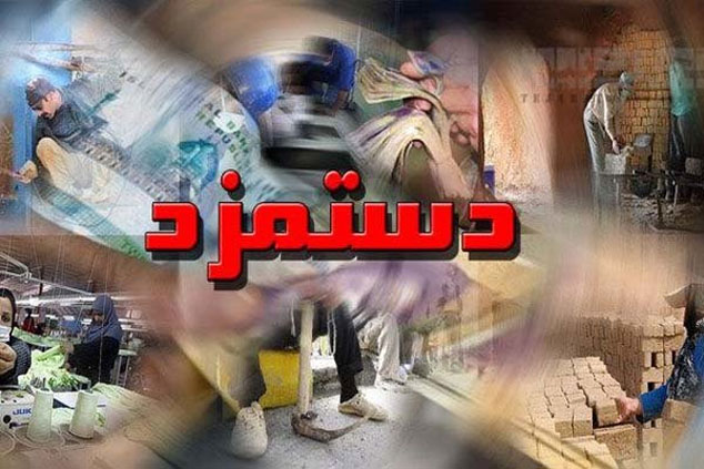 افزایش ۳۹ درصدی حداقل مزد کارگران در سال ۱۴۰۰