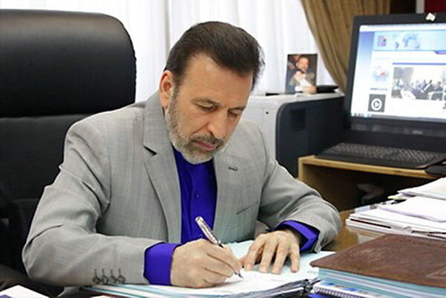 واعظی: خاضعانه در مقابل شما سر تعظیم فرود می‌آوریم و قدردان‌تان هستیم