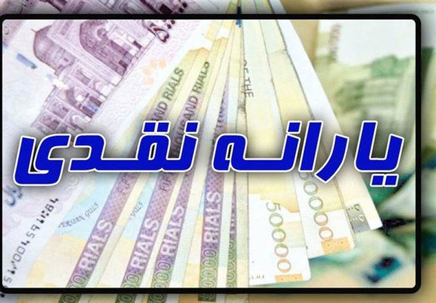 "حذف یارانه پردرآمدها" حذف شد!