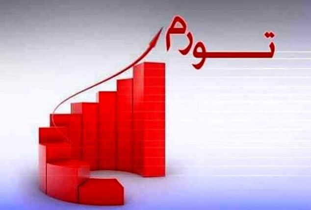 تصمیم مهم بانک مرکزی برای مهار تورم