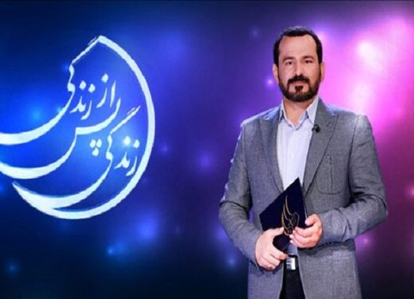 برنامه «زندگی پس از زندگی»؛ انحراف یا راه نجات؟!
