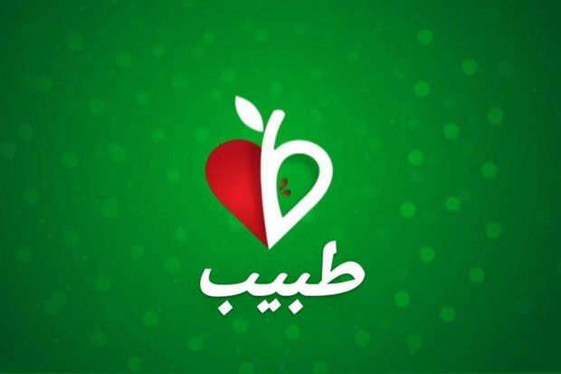 «طبیب» به آنتن بازگشت