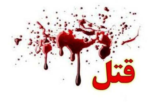 قتل خانوادگی در ارومیه: ۵ عضو خانواده توسط مرد خشمگین کشته یا زخمی شدند