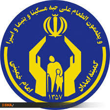 حمایت کمیته امداد از مددجویان در صورت ابتلا به کروناویروس/موردی از ابتلا تاکنون گزارش نشده است