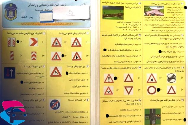 دانلود سوالات آیین نامه 1400 لینک مستقیم