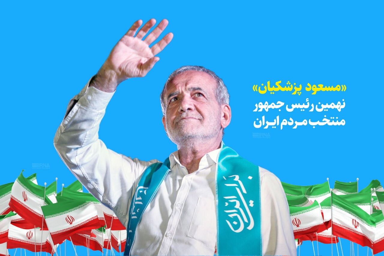 مراسم تحلیف رئیس جمهور، نهم مرداد برگزار می‌ شود