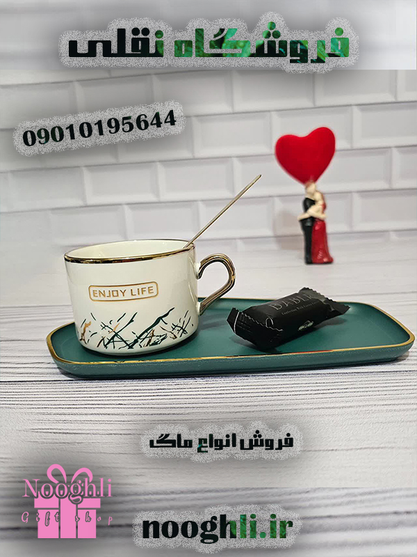 ماگ