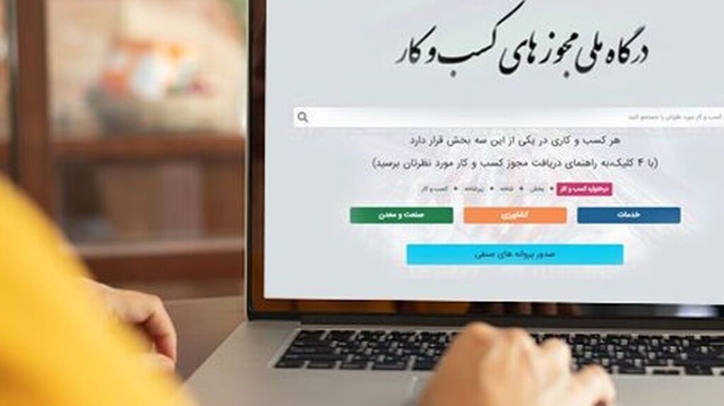 بررسی مجوزها و گواهینامه‌های بین‌المللی برای کسب‌وکارهای آنلاین